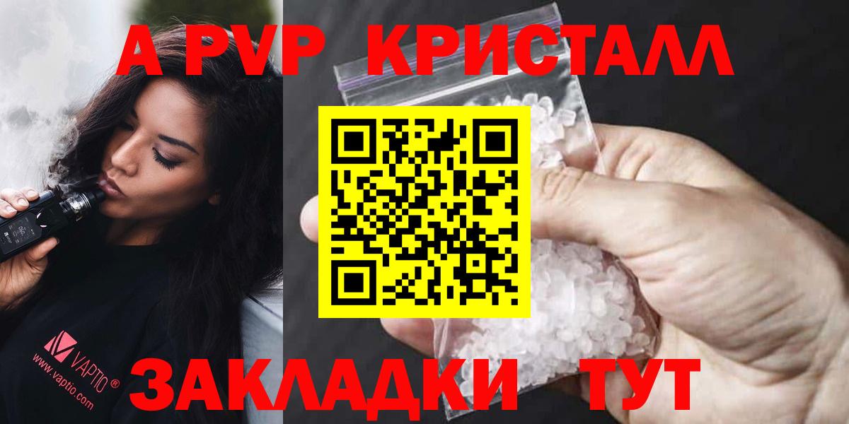 APVP мука Похвистнево