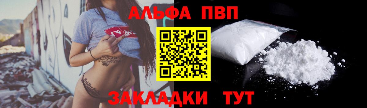 Альфа ПВП крисы CK  Вход с VPN  Похвистнево 