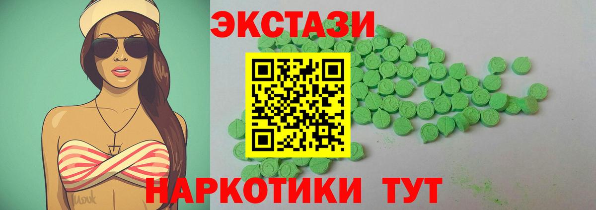Ecstasy круглые Похвистнево