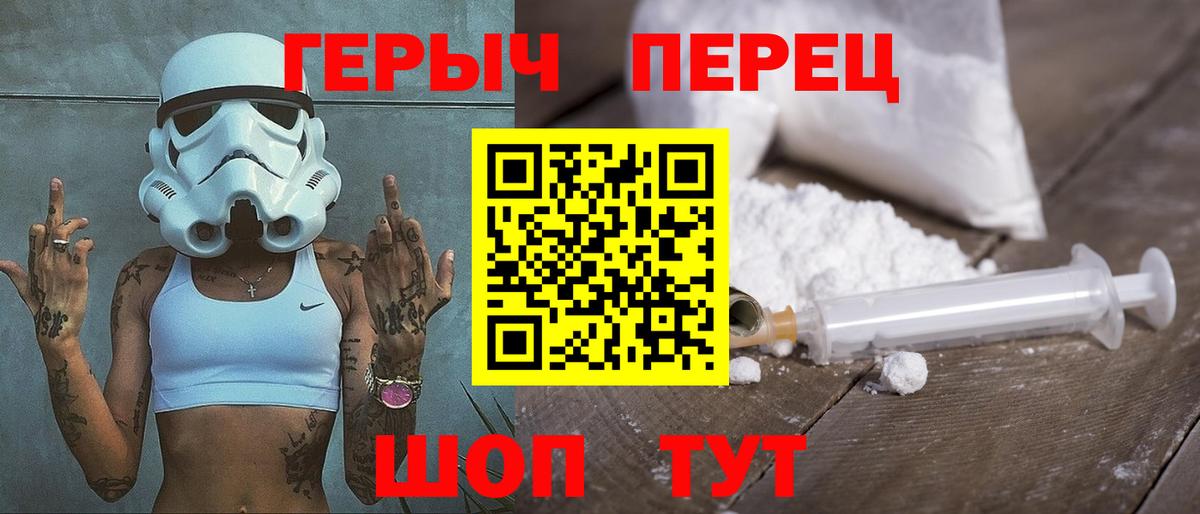 ГЕРОИН герыч  Вход с VPN  Похвистнево 