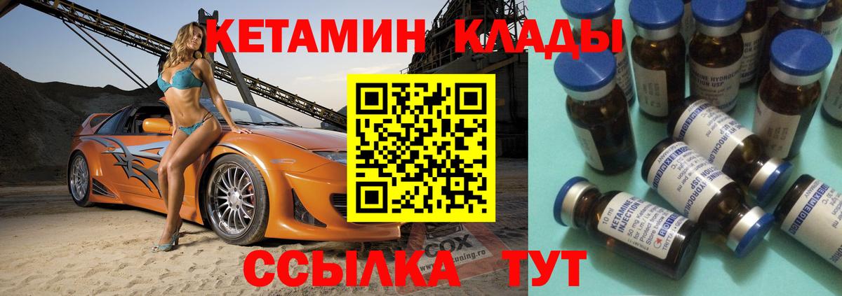 КЕТАМИН VHQ  КЕТАМИН ketamine  Вход с VPN  Похвистнево 