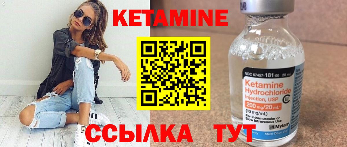 Кетамин ketamine Похвистнево