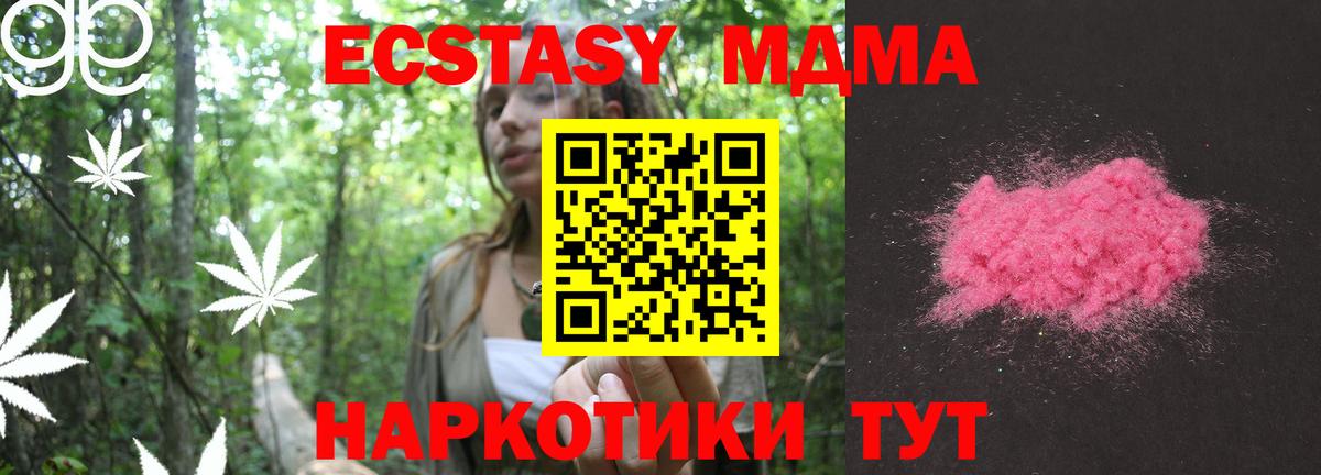 MDMA crystal  Вход с VPN  MDMA  Похвистнево  МДМА crystal 