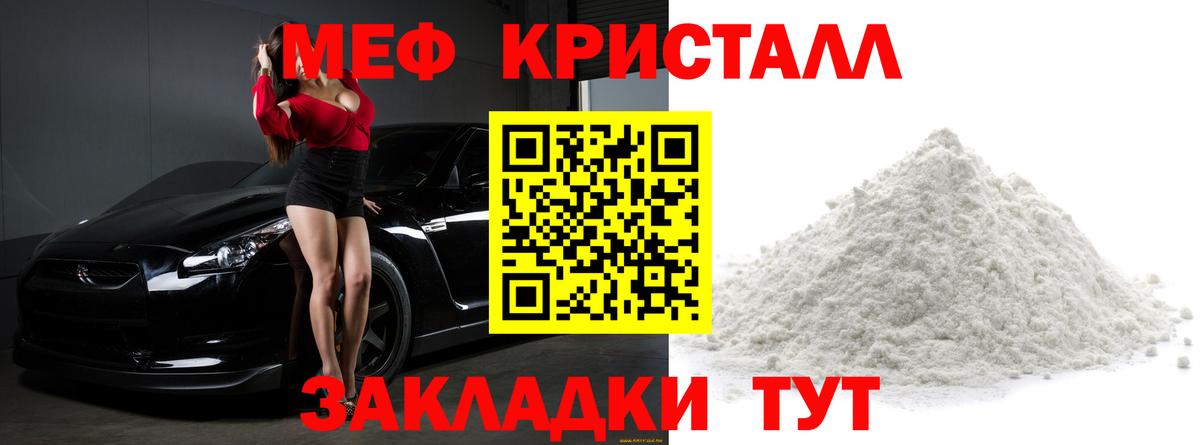 Похвистнево  МЯУ-МЯУ mephedrone  Меф  Вход с VPN  МЕФ  Мефедрон VHQ 