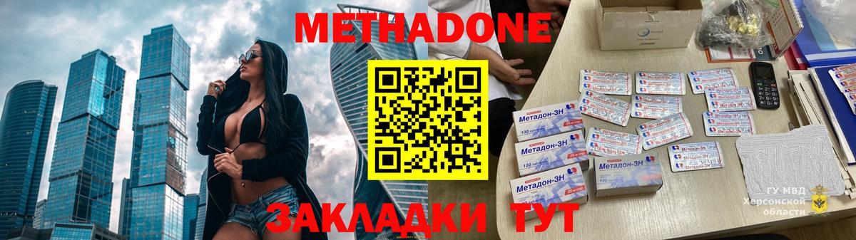 Похвистнево  МЕТАДОН VHQ  Метадон кристалл  ссылка на мегу   Вход с VPN 