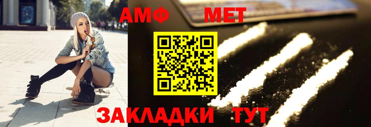 Первитин кристалл Похвистнево