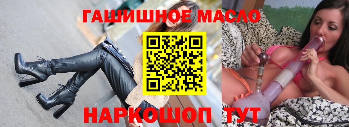 Похвистнево  ТГК концентрат  Вход с VPN  ТГК вейп 