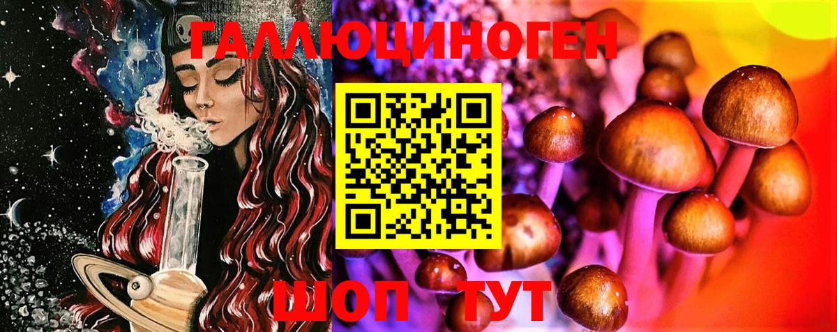 Галлюциногенные грибы мухоморы Похвистнево