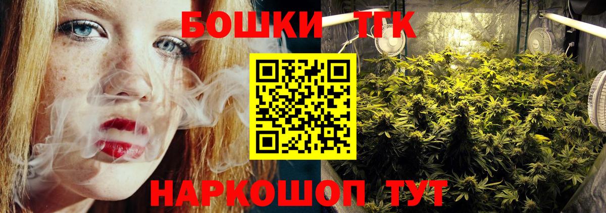 МАРИХУАНА планчик Похвистнево